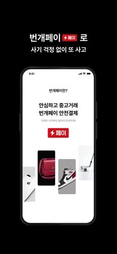 韩国闪电市场免费版图4