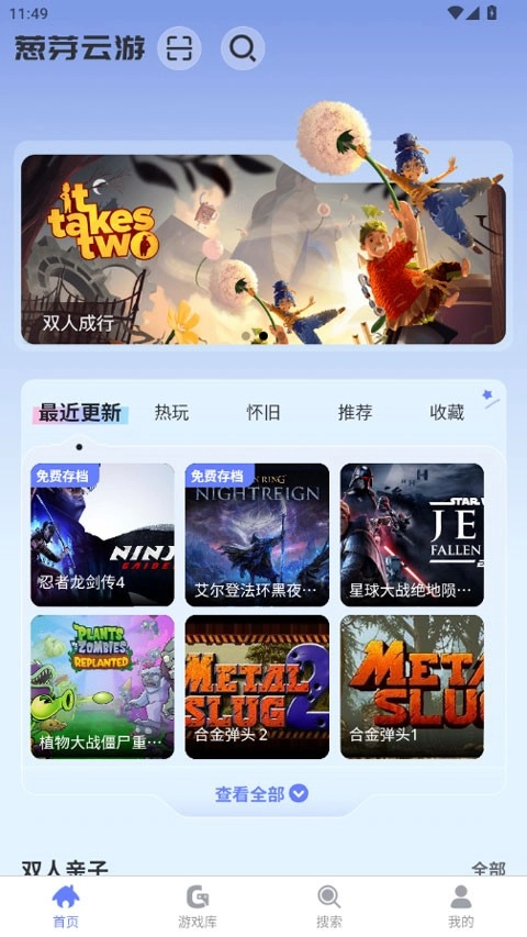 葱芽云游手机免费版图1