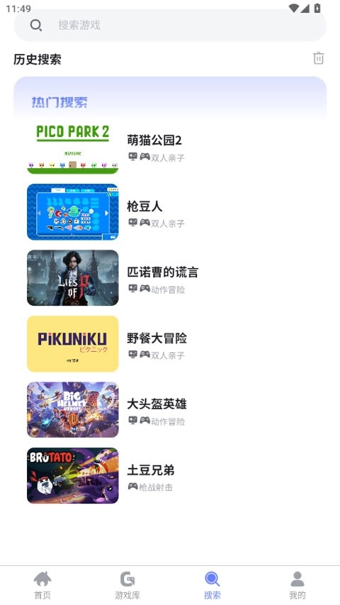 葱芽云游手机免费版图3