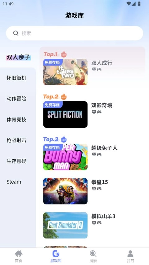 葱芽云游手机免费版图4