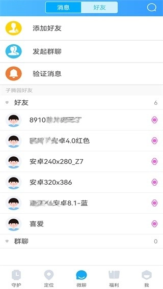 子腾园绿色版图2