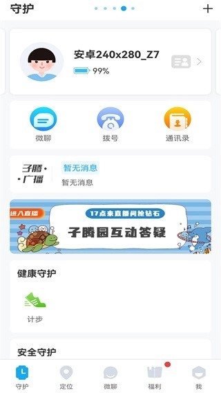 子腾园绿色版图1
