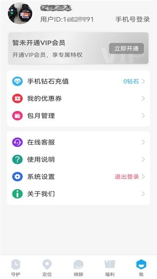 子腾园绿色版图4