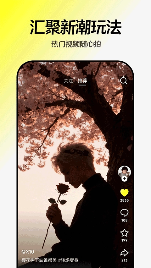随变直装版图3