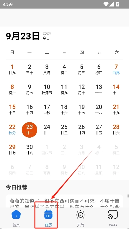 鸡腿工具箱安卓免费版图2