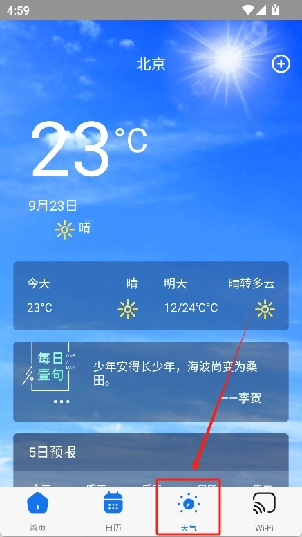 鸡腿工具箱安卓免费版图1