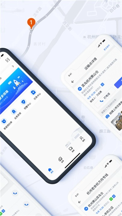 菜鸟橙运安卓免费版图3