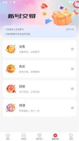 惠爪无广告版图1