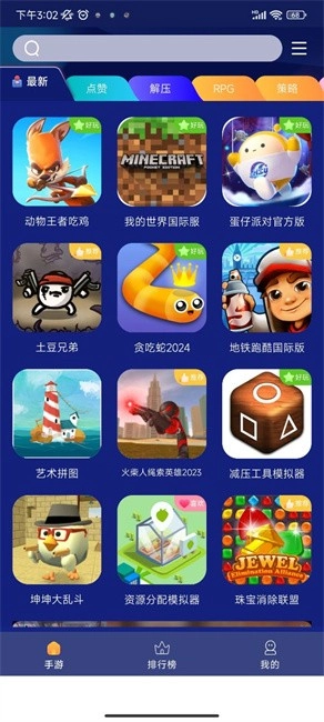 巨蛋乐园盒子免费原版图1
