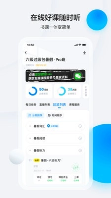 星火英语绿色版图3