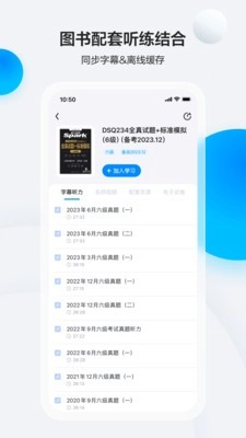 星火英语绿色版图2