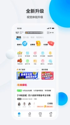 星火英语绿色版图4