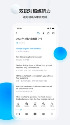 星火英语绿色版图1