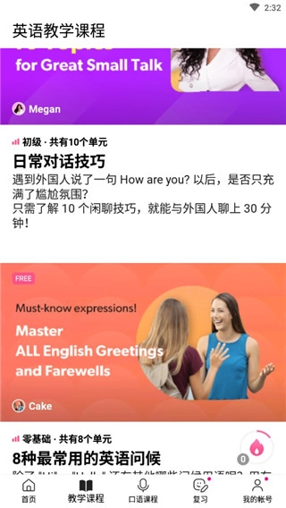 cake学英语绿色版图3
