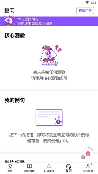 cake学英语绿色版图1
