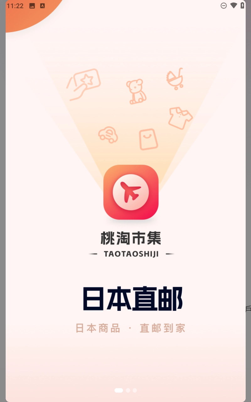 桃淘市集游戏最新版图4