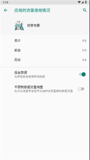 初音电量高清版图1