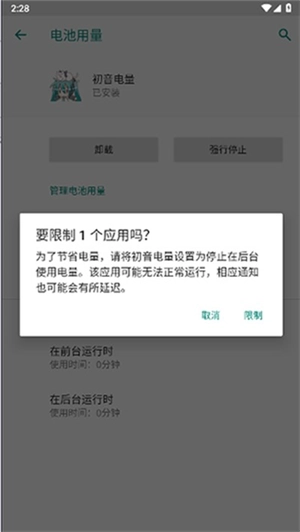 初音电量高清版图2