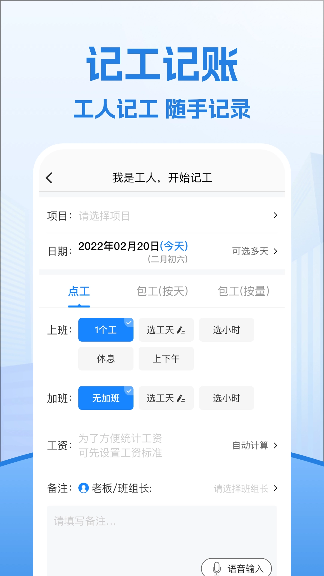 考勤表手机最新版图2