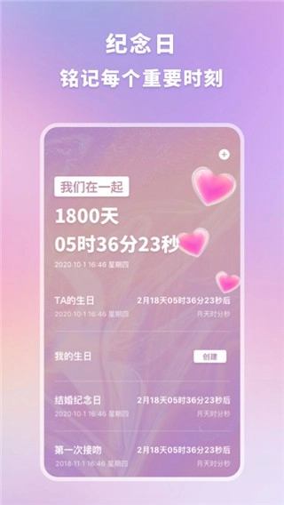 恋爱时光手帐原版图2