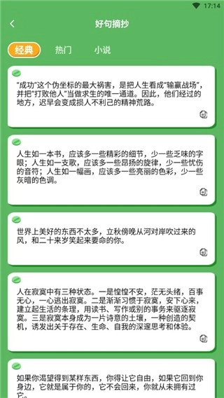 恋爱时光手帐原版图3