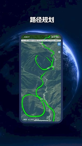 卫星地图BIGEMAP通用版图4