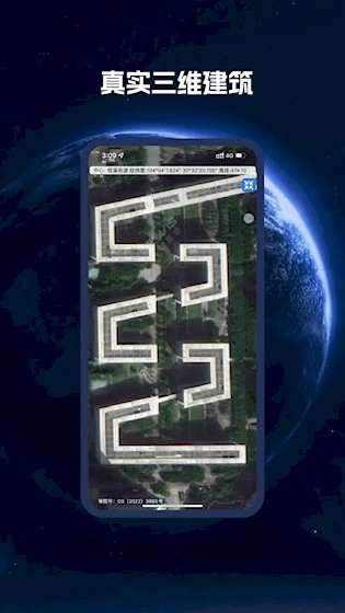 卫星地图BIGEMAP通用版图2