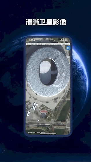卫星地图BIGEMAP通用版图3