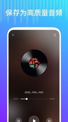 VoiceChanger安卓直装版图4