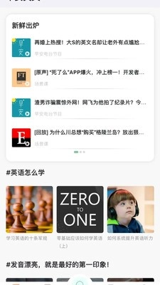 早安英文安卓官方版图2