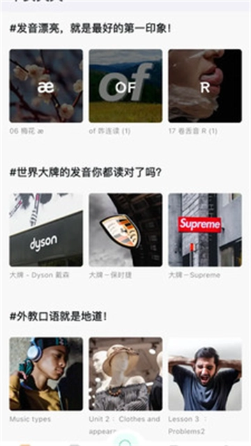 早安英文安卓官方版图4