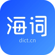 海词官方版