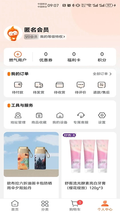 壹品慧生活无广告版图1