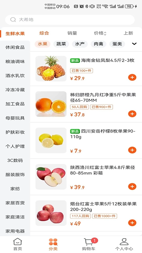 壹品慧生活无广告版图3