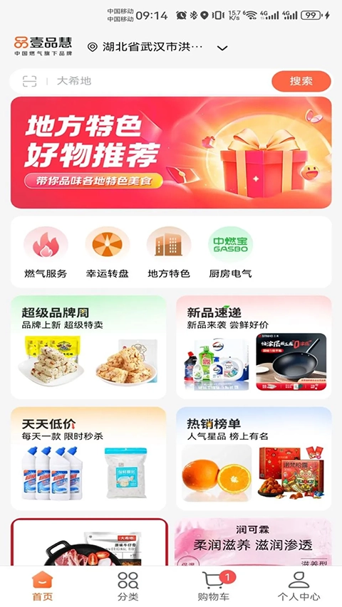 壹品慧生活无广告版图4