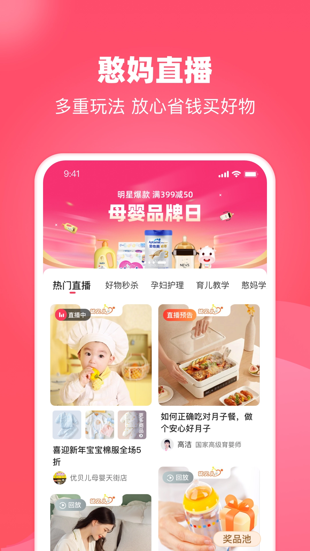 憨妈妈绿色版图4