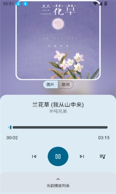 全乐听无广告版图1