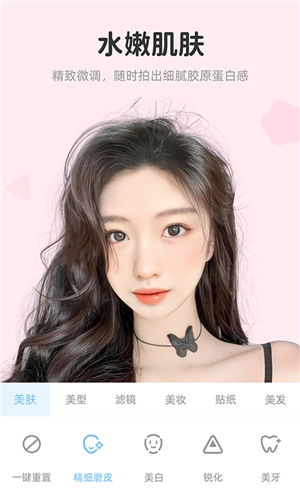 视频美颜达人绿色版图2