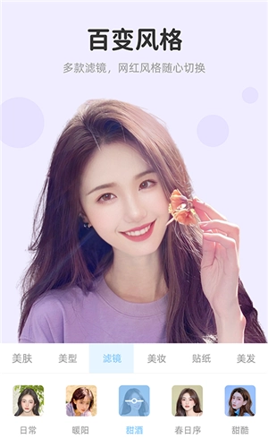 视频美颜达人绿色版图1