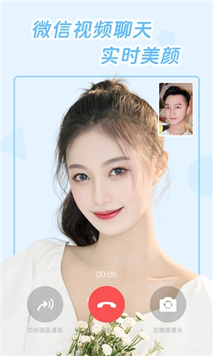 视频美颜达人绿色版图4