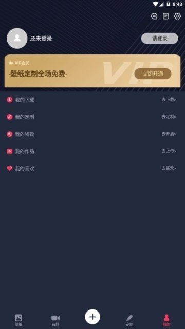 羞兔动态壁纸高清版图1