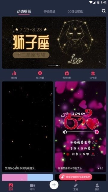 羞兔动态壁纸高清版图2