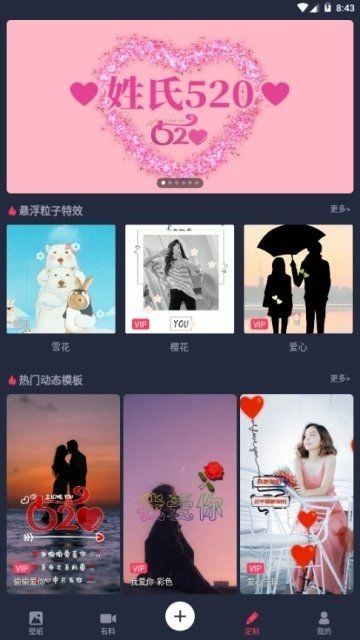 羞兔动态壁纸高清版图4