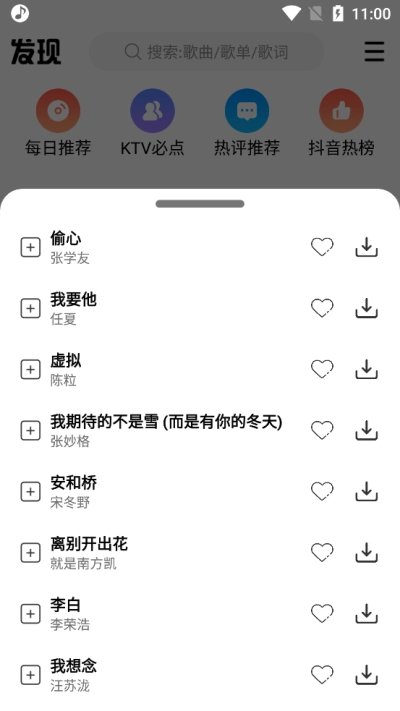 奇酷星球绿色版图1