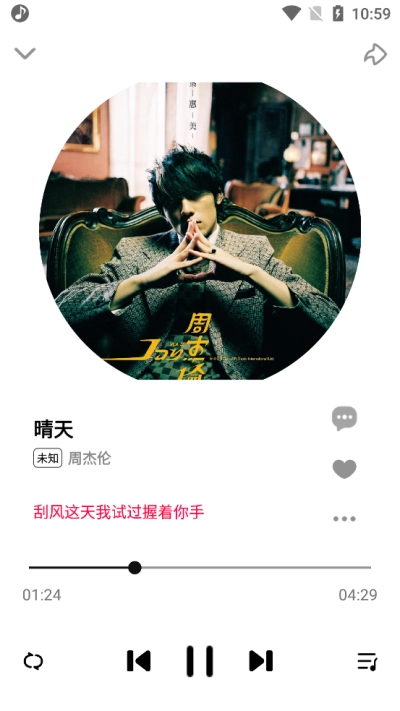 奇酷星球绿色版图3