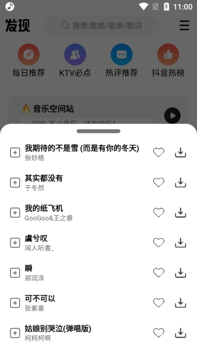 奇酷星球绿色版图2