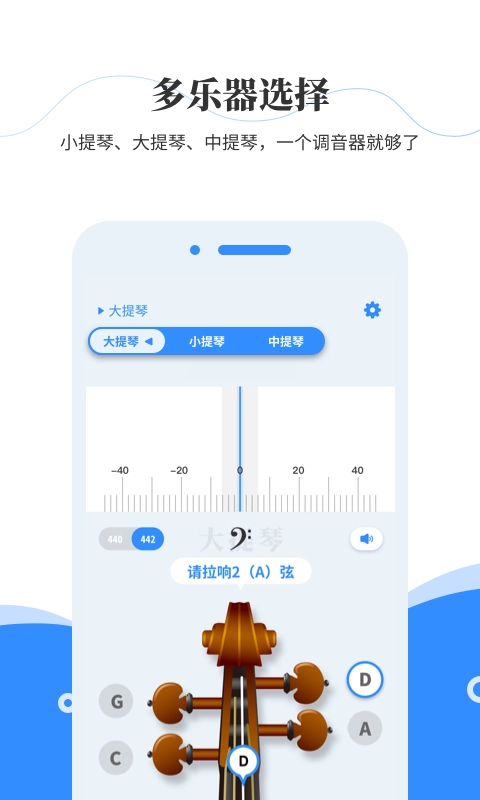 极简调音器高清版图2