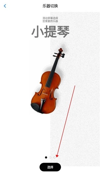 极简调音器高清版图3