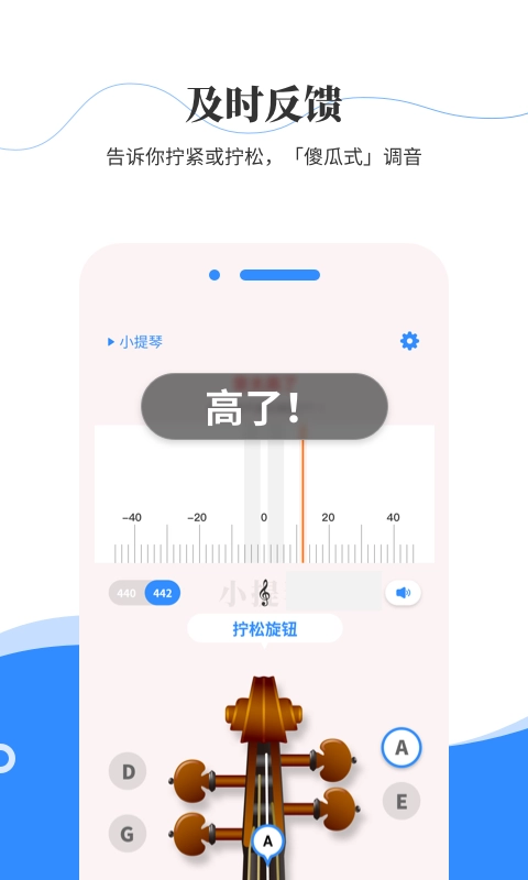 极简调音器高清版图4