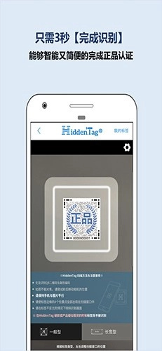 HiddenTag手机最新版图3